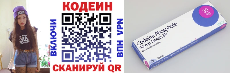 Кодеиновый сироп Lean Purple Drank  Чусовой 