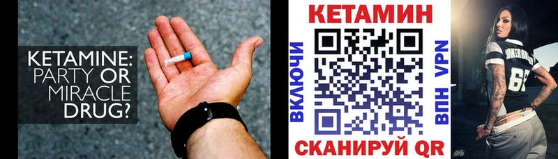 Кетамин ketamine  купить   Чусовой 