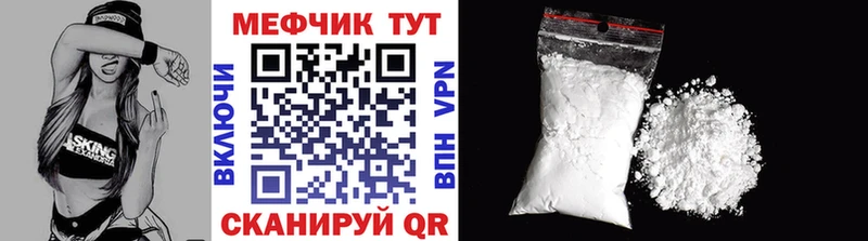 МЕФ мяу мяу  Чусовой 