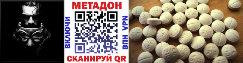 МЕТАДОН methadone  Чусовой 